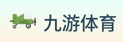 九游体育 Logo